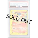 〔PSA10鑑定済〕ギャロップ(カードe/1ED)【-】{105/128}