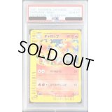 〔PSA10鑑定済〕ギャロップ(eカード/1ED)【-】{105/128}