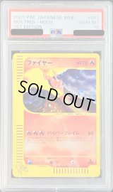 〔PSA10鑑定済〕ファイヤー(web/1ED)【-】{043/048}