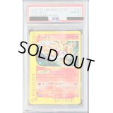 〔PSA10鑑定済〕エンテイ(カードe/1ED)【-】{027/087}
