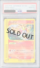 〔PSA10鑑定済〕エンテイ(カードe/1ED)【-】{027/087}