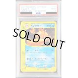 〔PSA9鑑定済〕キングラー(カードe/1ED)【-】{111/128}
