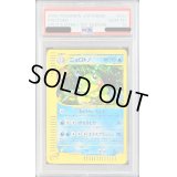 〔PSA10鑑定済〕ニョロトノ(カードe/1ED)【-】{031/088}