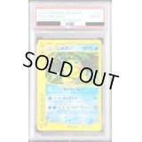 〔PSA8鑑定済〕ニョロトノ(カードe/1ED)【-】{031/088}