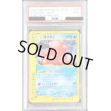 〔PSA9鑑定済〕オクタン(カードe/1ED)【-】{040/087}