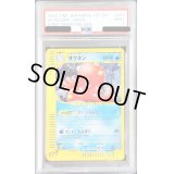 〔PSA9鑑定済〕オクタン(eカード/1ED)【-】{040/087}