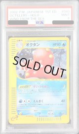 〔PSA9鑑定済〕オクタン(カードe/1ED)【-】{040/087}