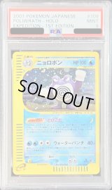 〔PSA9鑑定済〕ニョロボン(カードe/1ED)【-】{109/128}