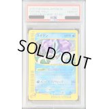 〔PSA10鑑定済〕スイクン(カードe/1ED)【-】{031/092}