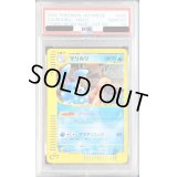 〔PSA10鑑定済〕マリルリ(カードe/1ED)【-】{026/092}