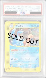 〔PSA10鑑定済〕マリルリ(カードe/1ED)【-】{026/092}