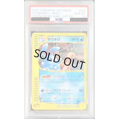 画像1: 〔PSA10鑑定済〕マリルリ(カードe/1ED)【-】{026/092}