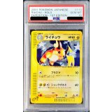 〔PSA10鑑定済〕ライチュウ(カードe/1ED)【-】{113/128}