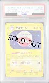 〔PSA10鑑定済〕マルマイン(カードe)【-】{036/092}