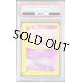 〔PSA10鑑定済〕ミュウ(カードe/1ED)【-】{087/128}