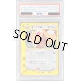 〔PSA10鑑定済〕オニドリル(カードe/1ED)【-】{124/128}