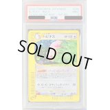 〔PSA9鑑定済〕ハピナス(カードe/1ED)【-】{066/092}
