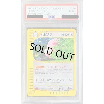 画像1: 〔PSA9鑑定済〕ハピナス(カードe/1ED)【-】{066/092}