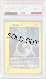 〔PSA10鑑定済〕基本悪エネルギー(VS)【-】{-}