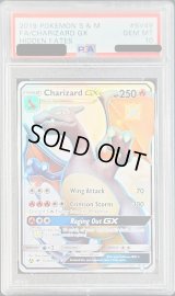 〔PSA10鑑定済〕リザードンGX(SSR仕様/英語版)【-】{SV49/SV94}