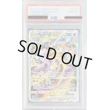 〔PSA10鑑定済〕ミュウツーVSTAR(英語版)【-】{GG44/GG70}