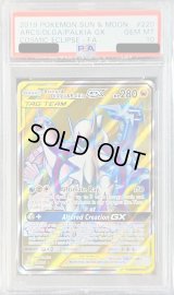 〔PSA10鑑定済〕アルセウス＆ディアルガ＆パルキアGX(SR仕様/英語版)【-】{220/236}