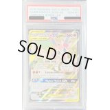 〔PSA10鑑定済〕サーナイト＆ニンフィアGX(SA仕様/英語版)【-】{205/214}