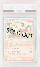 〔PSA10鑑定済〕ウインディex(1ED)【-】{016/086}