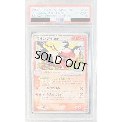 画像1: 〔PSA10鑑定済〕ウインディex(1ED)【-】{016/086}
