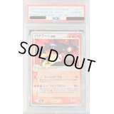 〔PSA10鑑定済〕バクフーンex(1ED)【-】{013/053}