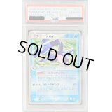 〔PSA10鑑定済〕ラグラージex(1ED)【-】{023/075}