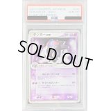 〔PSA10鑑定済〕ゲンガーex【-】{048/082}