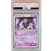 画像1: 〔※状態難/PSA10鑑定済〕ゲンガーex【-】{048/082} (1)