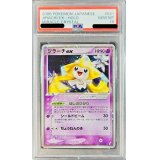 〔PSA10鑑定済〕ジラーチex【-】{041/075}
