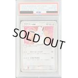 〔PSA10鑑定済〕プクリンex(1ED)【-】{058/083}