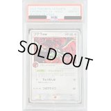 〔PSA10鑑定済〕プテラex【-】{055/080}