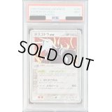 〔PSA9鑑定済〕ボスゴドラex【-】{066/075}