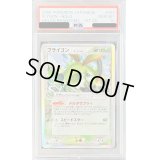 〔PSA10鑑定済〕フライゴンδ-デルタ種(1ED)【-】{003/052}