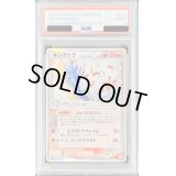 〔PSA9鑑定済〕キングドラ δ-デルタ種【★】{011/052}