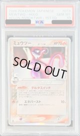 〔PSA10鑑定済〕ミュウツーδ-デルタ種【★】{019/086}
