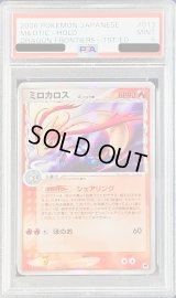 〔PSA9鑑定済〕ミロカロスδ-デルタ種【★】{013/068}