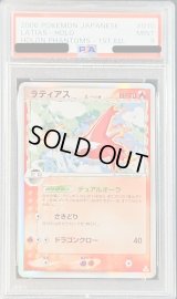 〔PSA9鑑定済〕ラティアスδ-デルタ種【★】{010/052}