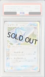 〔PSA9鑑定済〕シャワーズδ-デルタ種【-】{030/086}