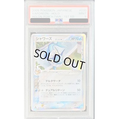 画像1: 〔PSA9鑑定済〕シャワーズδ-デルタ種【-】{030/086}