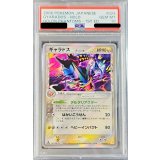 〔※状態難/PSA10鑑定済〕ギャラドスδ-デルタ種【★】{024/052}