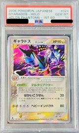 〔※状態難/PSA10鑑定済〕ギャラドスδ-デルタ種【★】{024/052}