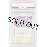 〔PSA10鑑定済〕ギャラドスδ-デルタ種【★】{024/052}