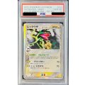 〔PSA10鑑定済〕レックウザδ-デルタ種【★】{043/086}