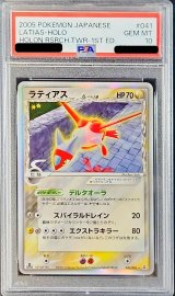 〔PSA10鑑定済〕ラティアスδ-デルタ種【★】{041/086}