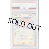 〔※状態難/PSA10鑑定済〕ラティアスδ-デルタ種【★】{041/086}